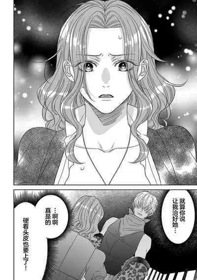 tensei seijo to shinkan wa mada ai o shiranai | 转生圣女和神官还情窦未开 1-8
