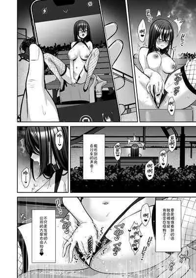 Utakata 3