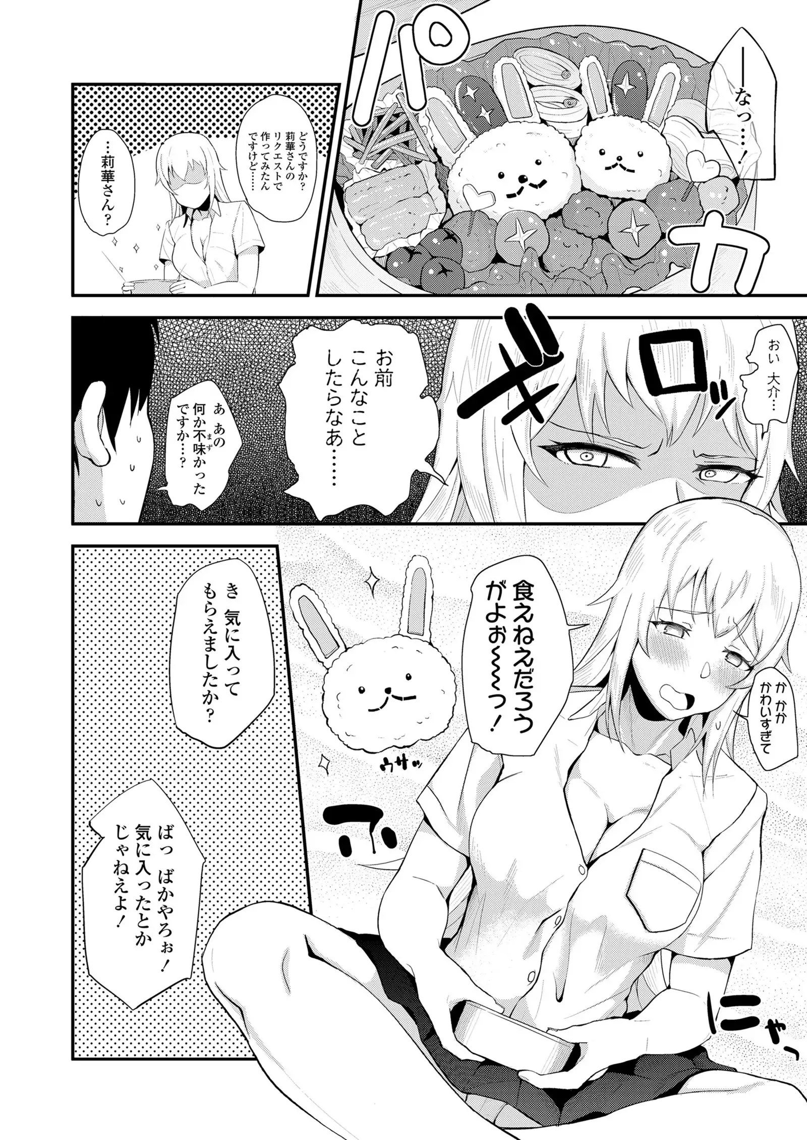 COMIC Koh 2018-01
