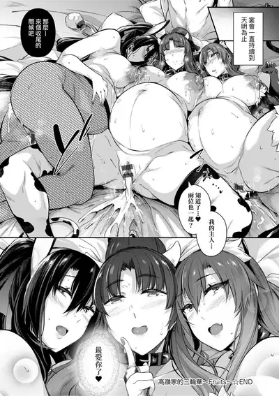 Garden | Garden <戀乳花園> 特裝版