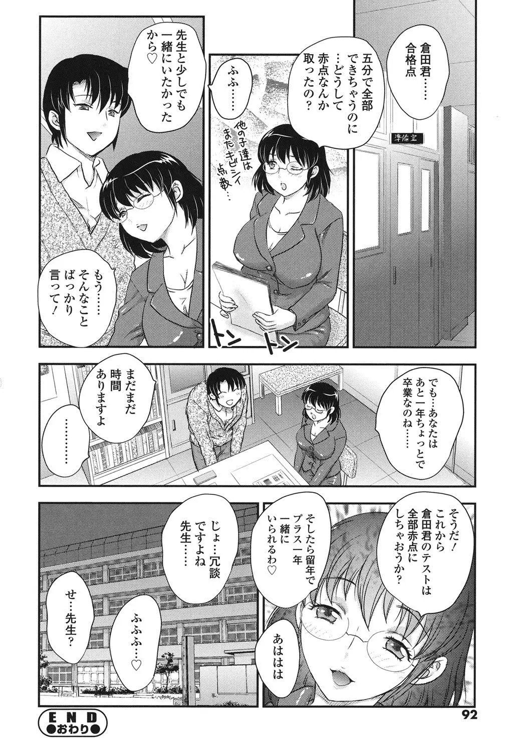 Mitsu no Tsuki