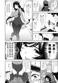 (C88) [Karaya (Shiomaneki)] NOZOMISM (Love Live!)