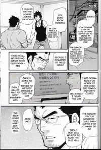 [Takeshi Matsu] An Encounter With Uncle [English] [Gadot038] [Kazuyuki13]