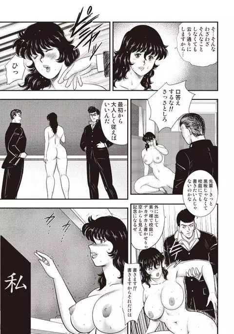 Dorei Onna Kyoushi Keiko 5