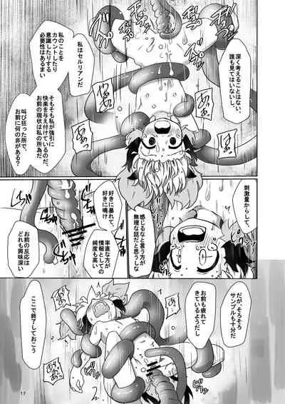 APPLE WOLF 0007 Konoha Etti 4