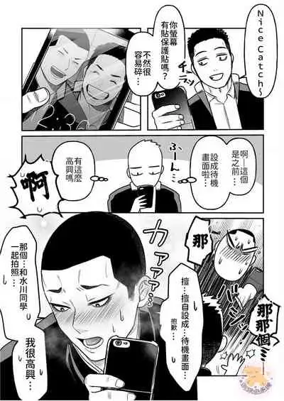 Kowamote Danshi No Bento Ga Umai Wake -長相兇惡男子做的便當很好吃的理由 Ch.2