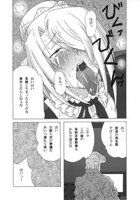 (C81) [BooBooKid (PIP)] Hilda-san ni Hidoi Koto o Shite Mita. (Beelzebub)