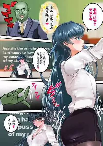 [Arion Canvas] Suki desu Asagi Taima Sensei Dai-8-wa (Taimanin Asagi)