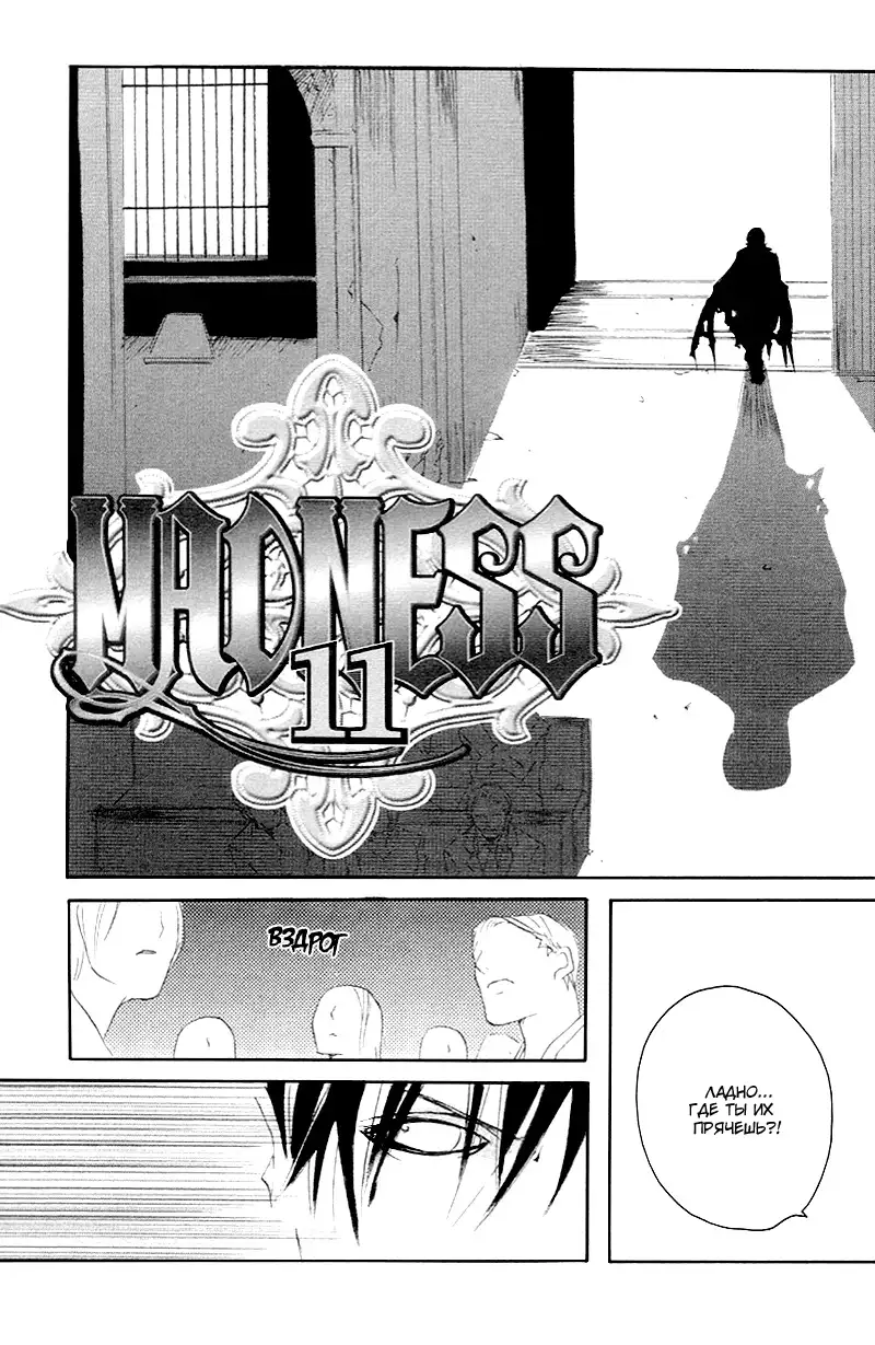 Madness vol.2