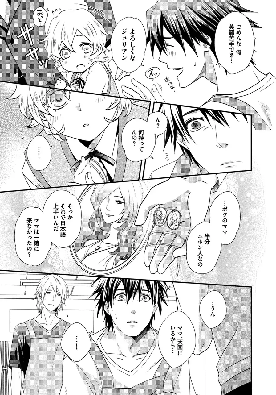 Hatsujou Sekuhara Hoikuen Vol.01