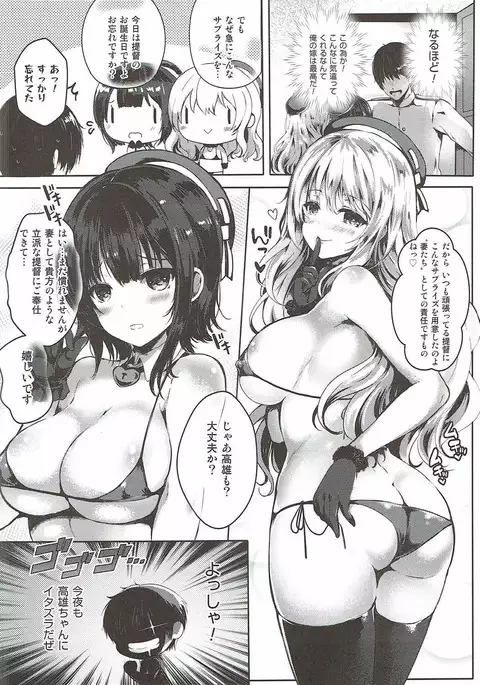 Aisai Juujun×2