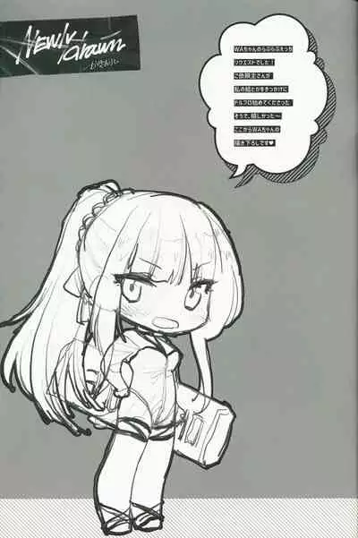 SKK's Skeb COLLECTION