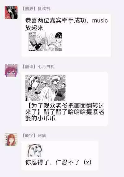 Oni no Esa ja Arimasen | 我才不是妖怪的食物 1-6完结