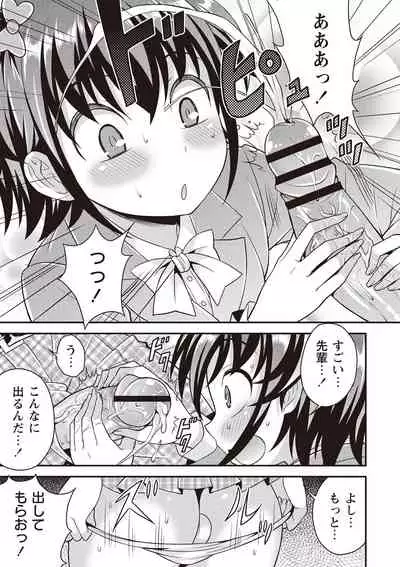 Otokonoko First
