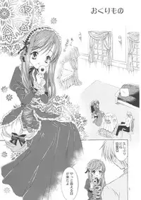 [NEKOMIYA (Nekomi Haruto)] LOVELY BABY (Sister Princess)