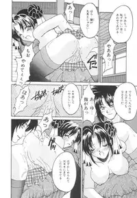 [Oyama Yasunaga] Puff Puff Parfait