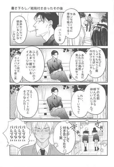 nuts web log akaamuebusairokushu