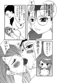 [Nanohana800] Kyuukyoku no Lez Battle