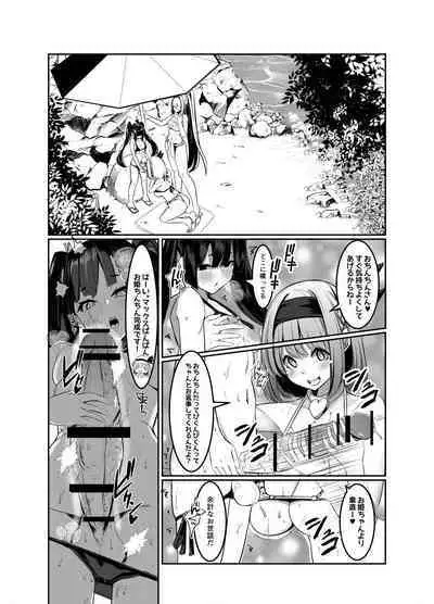 Milk Enikki ～Ni～
