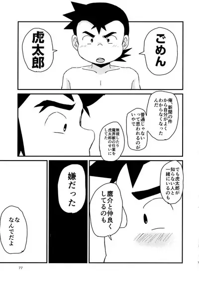 Mix!!