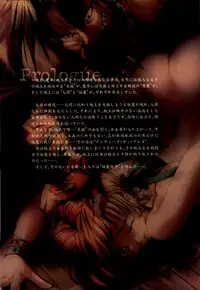 Danger Angel Artbook