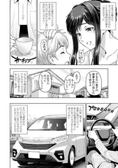 [Sena Youtarou] Nettori Netorare Bijin Tsuma Inniku Choukyou [Digital]