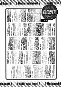 COMIC MUJIN 2006-01