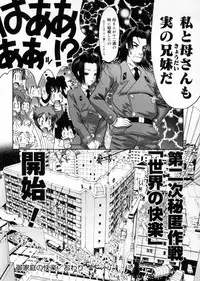 [Raidon] Otaku no kairaku