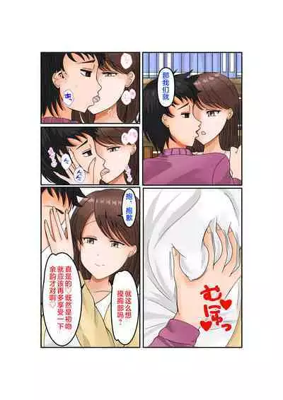 Uwaki wa Musuko to