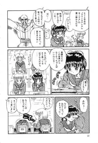 [Rokuma Susumu] Otegaru Coffee Break