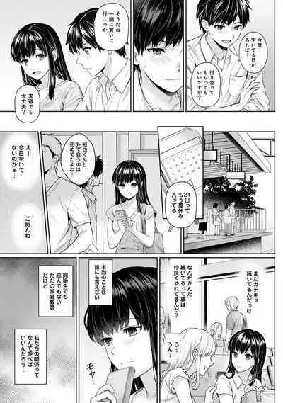 Sensei to Boku Ch. 1-14