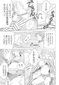 [Anthology] ROMEO Vol.08