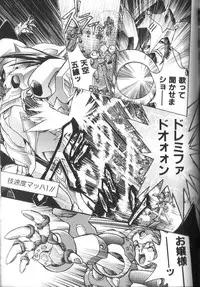 [Ataka Atsushi] Victory Wave 2