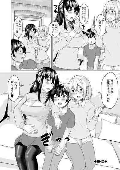 剛毛お姉さん達の発情期