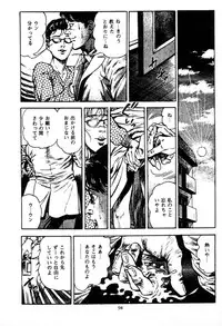 [Maeda Toshio] Trap Of Blood 2