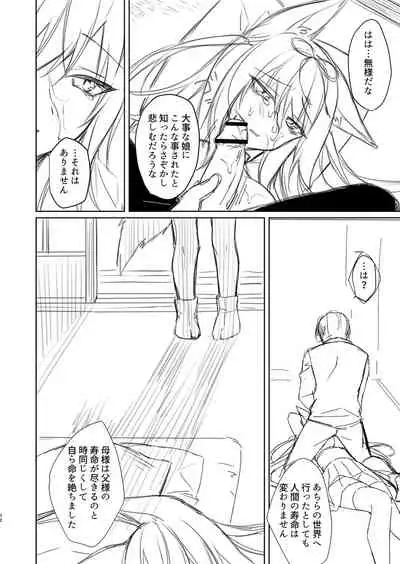 Ryouran Emotion