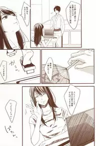 (C88) [Shiroan (RUNa)] Omatsuri Kingyo to Natsu Hanabi (ALDNOAH.ZERO)