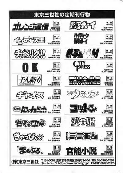 COMIC Minimon Vol. 2
