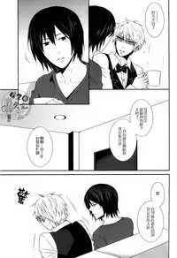 (CSP5) [9sense (Kuroki Azuma)] Wagen Aigo (Durarara!!) [Chinese]