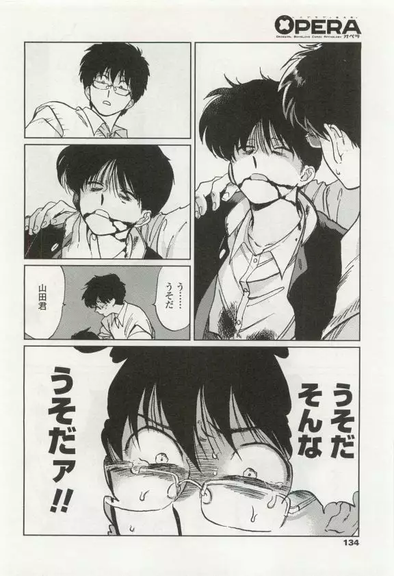 OPERA Vol.49