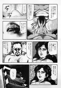 [Sanjou Tomomi] Injuu Shimai