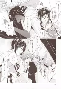 (C76) [Utsukiyo (Chiharu)] Shiyoiunin to Inu (Black Butler)