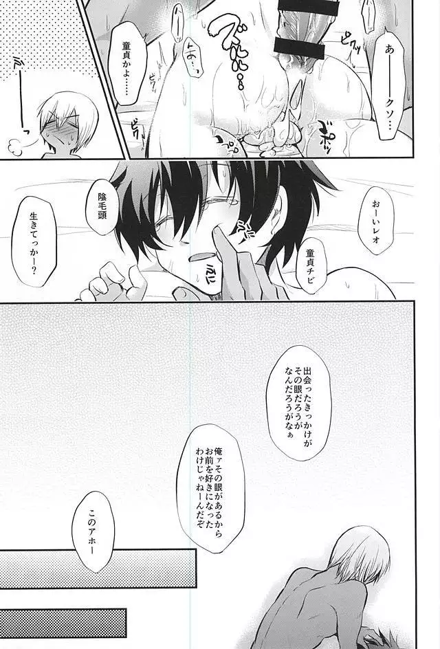 I love youしかきこえない
