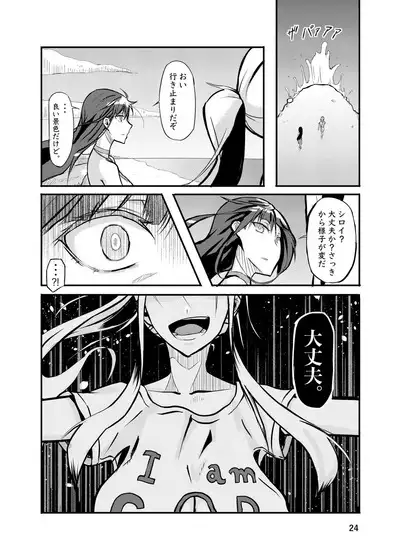 [Kouraomoteko] 800-man Hiki no Kami-sama.