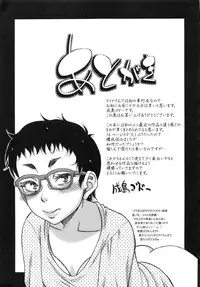 [Narushima Godou] Biniku Mitsuryouku