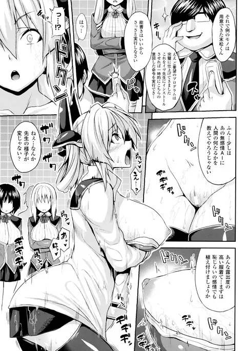 Haramase Immoral