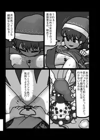 [Ninniku Batake (Ninniku)] Ninniku Batake Shuukakusai Kinoto (Touhou Project) [Digital]