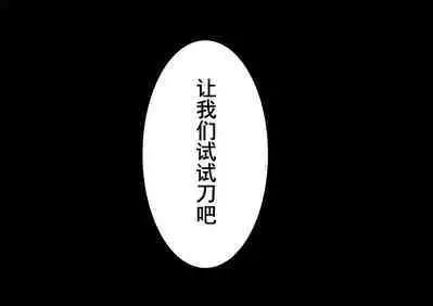 人偶复仇·稻妻沦陷 番外篇