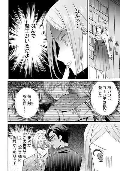 Yuusha no Ai ga Omo Sugiru