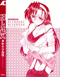 [Takei Tsukasa] Tanoshii Rinjin - Pleasant Neighbor